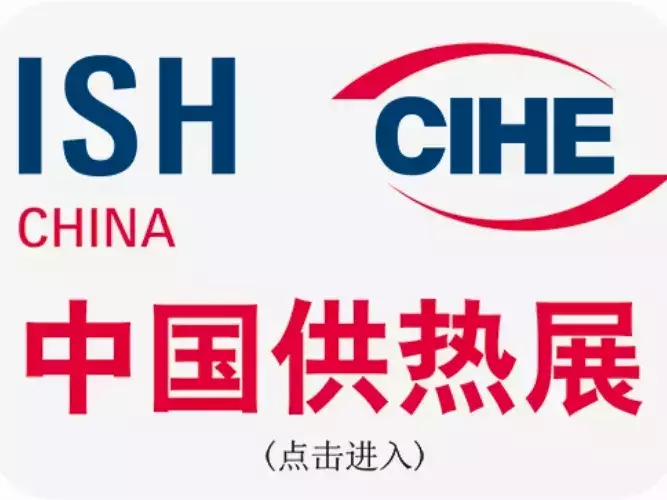 ISH China & CIHE Marks 30th Anniversary With Strong Global Turnout.webp