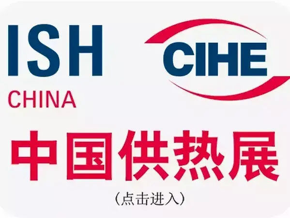 ISH China & CIHE Returns in May 2027.webp